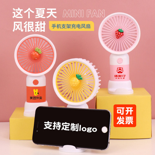 【工厂直销】手持迷你充电小风扇