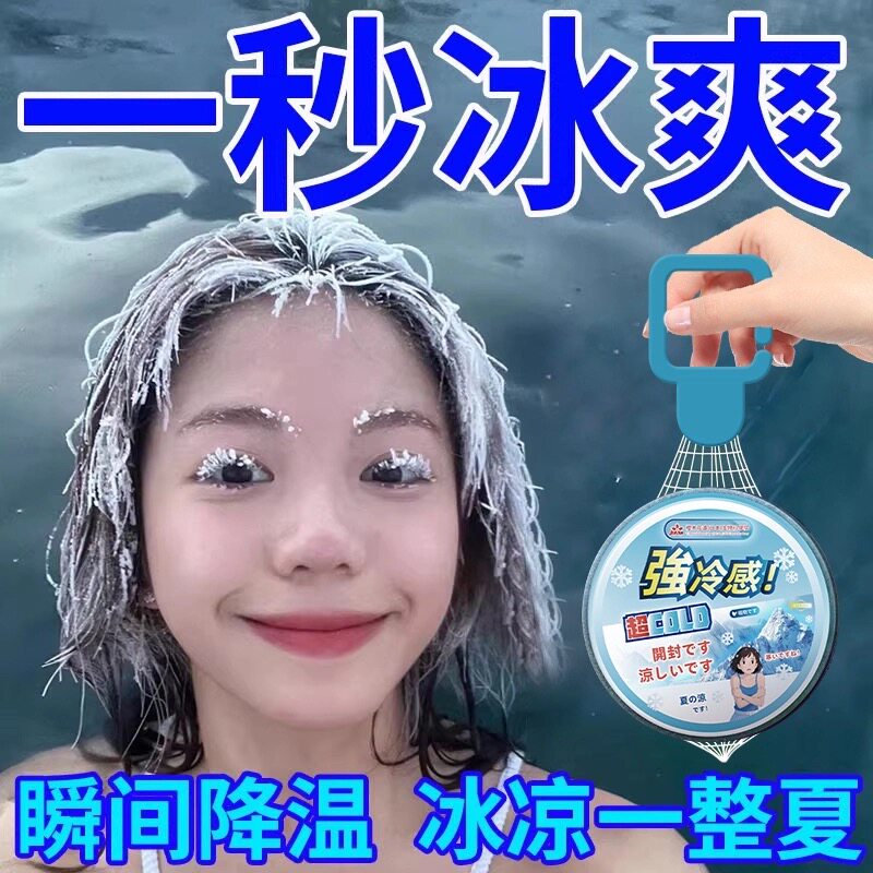 【自动制冷】冰凉膏黑科技隔绝热空气无需通电冰凉膏新款