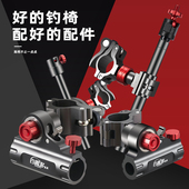 钓椅配件大全加厚鱼护架拉饵盘架灯架伞架钓椅三件套支架鱼竿炮台