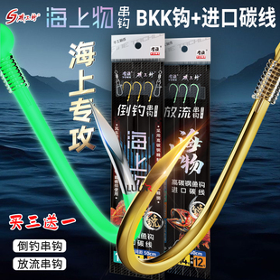 矶工坊深浅底海钓千又仕挂船矶筏串钩进口碳线倒钓放流黄鸡黑鲷鱼