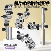 钓趣多免拆卸钓椅配件大全插片式 通用万向炮台座 鱼护架饵盘架欧式