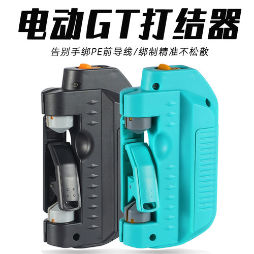 GT打结器电动路亚前导线打结器