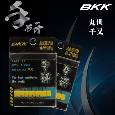 bkk黑金刚手研鱼钩彩色高碳钢