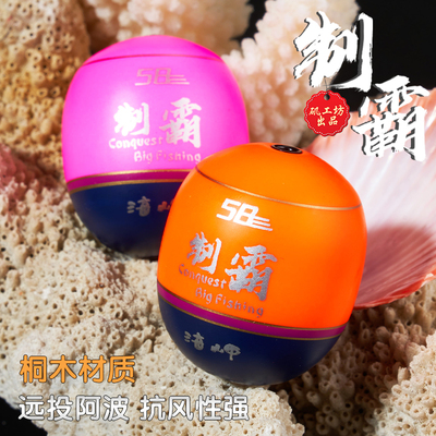 矶工坊桐木远投醒目稳定性高阿波