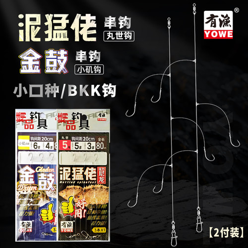 泥猛金鼓串钩丸世小矶钩矶工坊防缠绕绑好3钩钓组海钓臭独鱼筏钓