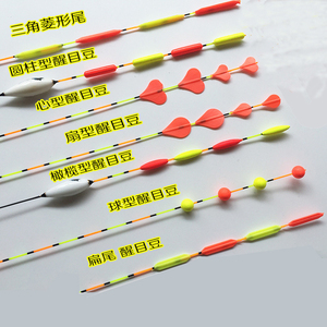 醒目豆近视豆加粗视漂放大器浮漂放大豆三角菱形尾扁尾圆柱尾配件