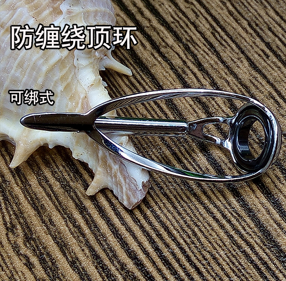 顶环防缠绕 不锈钢材质DIY矶竿路亚竿导环路亚竿导线环导眼 导环