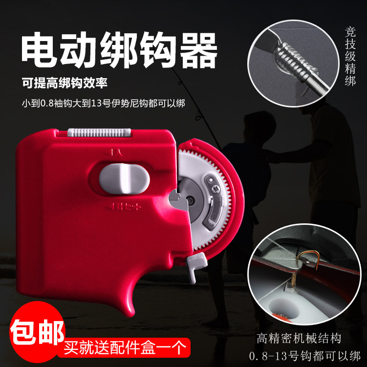 自动绑钩器进口机芯子线鱼钩鱼线打结快速双钩电动绑线器钓鱼配件