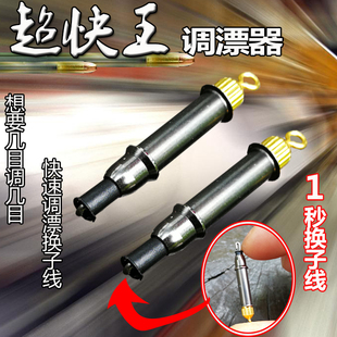 环保自动调漂器 超快王微调铅皮座 快速换子线调漂坠 台钓小配件