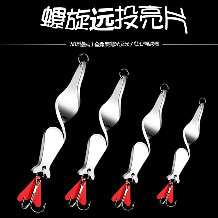 新品路亚螺旋远投亮片高速旋转金属带红心片三锚钩硬饵路亚饵假饵