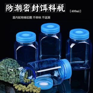 密封防潮饵料瓶四代400毫升避光钓鱼瓶小药瓶钓箱瓶鱼饵瓶饲料瓶