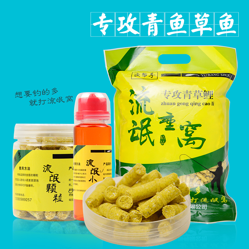 渔帮手流氓重窝专攻大青打底窝料青鱼专用颗粒黑坑小药钓草鱼饵料