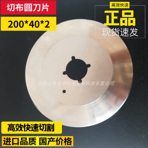 锋利持久圆刀片国产价格进口品质
