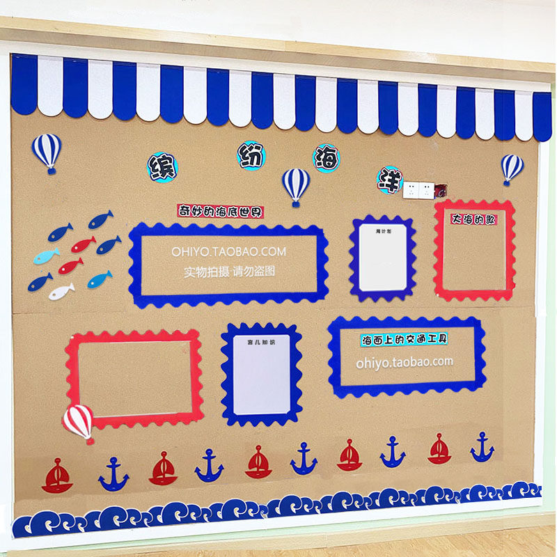 海洋风幼儿园环创材料海军风主题墙区角布置装饰地中海浪花热气球