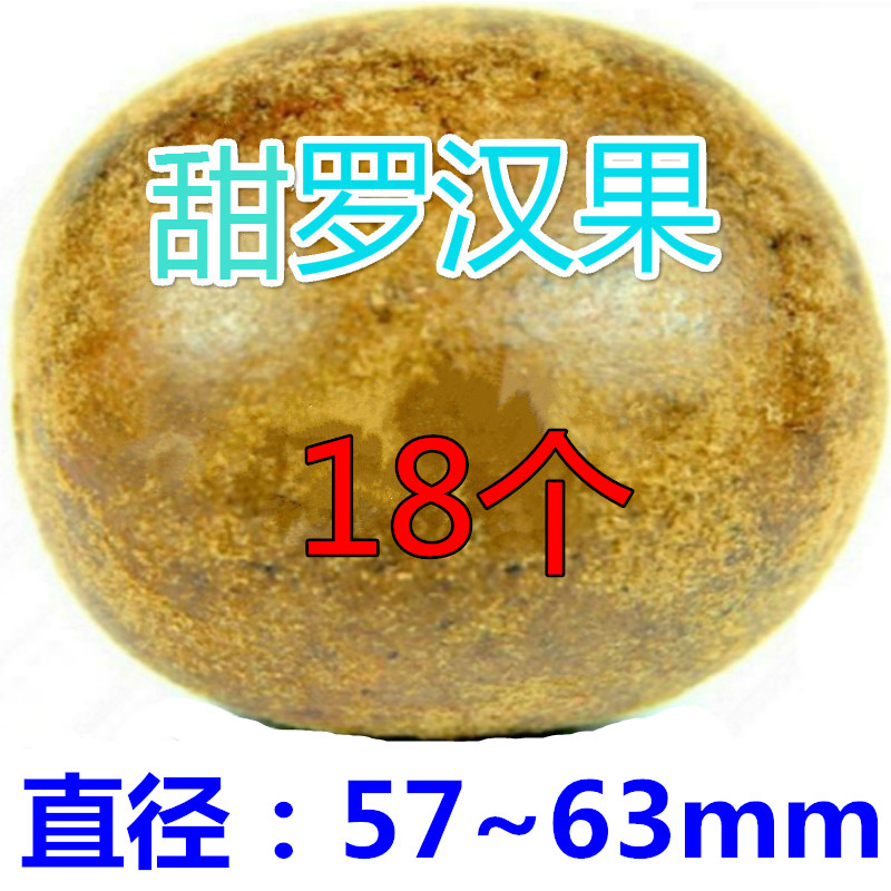 罗汉果特大果18/24个短径57-63mm