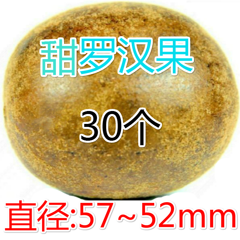 广西桂林永福特产罗汉果30个独立包装农家产品干货大果花草茶包邮