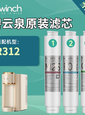 碧云泉滤芯G3pro净水机滤芯R31/R311/R312净水器滤芯旗舰店正品