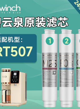 碧云泉滤芯JST-RT507净水机滤芯原装净水器滤芯MC122/R108/QC117
