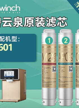 碧云泉滤芯N7净水器滤芯R601原装正品净水机滤芯
