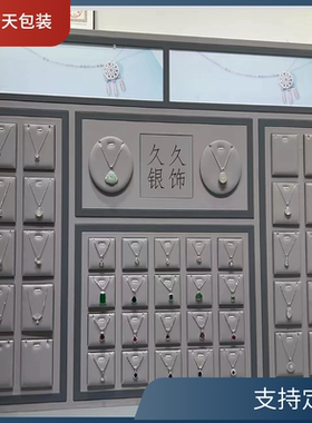 挂墙珠宝展示道具银饰墙上壁挂式首饰店墙面耳环耳钉壁柜展示架