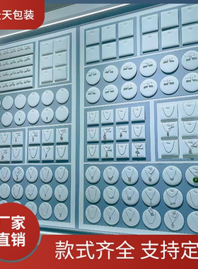 新款饰品展示架上墙面壁柜首饰高档橱窗挂式珠宝展示道具设计定制