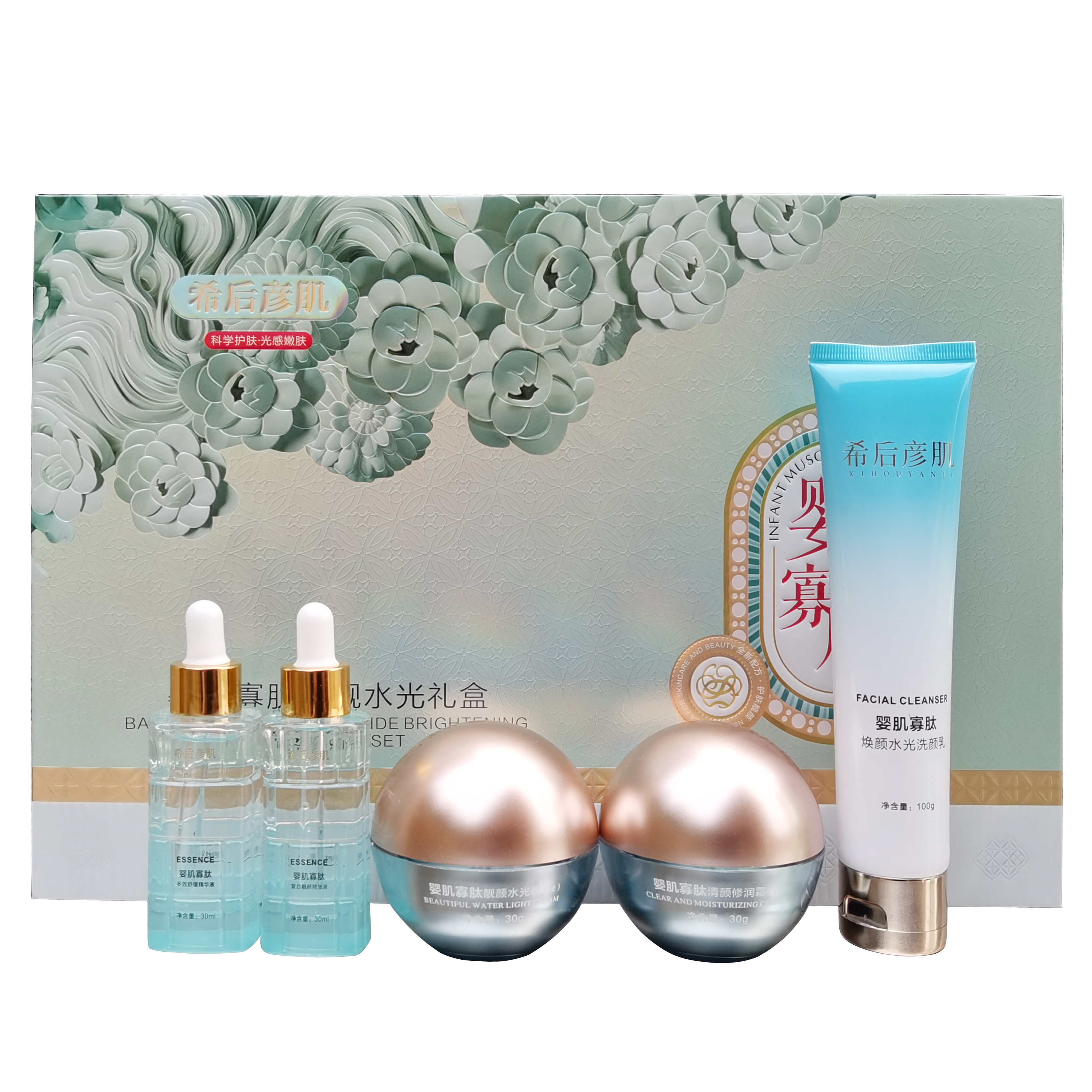 正品玻尿酸婴儿肌希后彦肌五件套祛黄退黑提亮肤色套盒护肤品