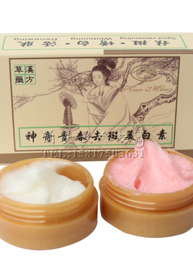 好梦直销草药一日扒皮嫩肤晚霜