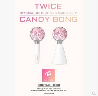 TWICE 官方应援CANDY BONG 棒棒糖手灯 小夜灯糖果灯应援灯应援棒