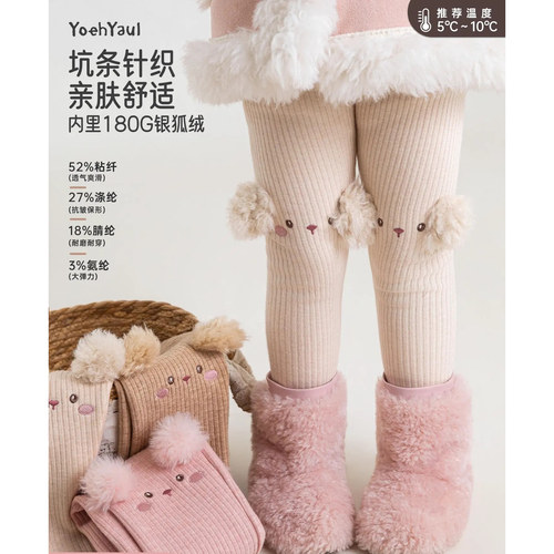 女童打底裤针织保暖修身裤