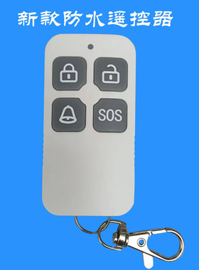 美秋315M1527无线防水遥控器可与BS-208G2182SBWB2082BC配套使用