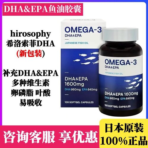 新包装hirosophy希洛索菲DHAEPA