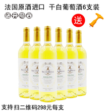 拉索尔菲 整箱六瓶送礼 法国原酒进口雷司令甜白干白葡萄酒6支装