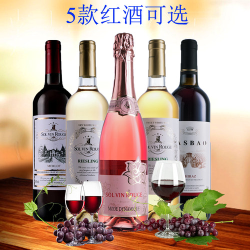 起泡白甜单支装整箱干红葡萄酒