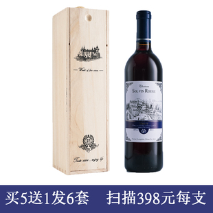 买5送1 法国原酒进口红酒单支红酒礼盒装 情人节日送礼干红葡萄酒
