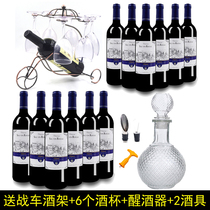 送酒架醒酒器 买一箱送一箱法国进口红酒干红葡萄酒6瓶装整箱特价