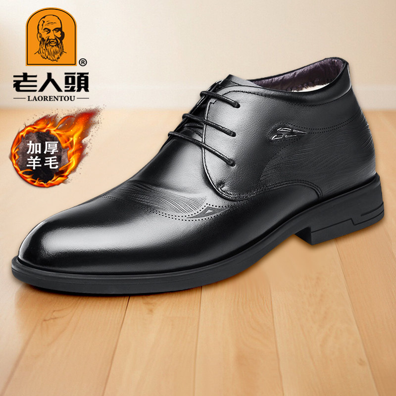 老人头冬季加绒加厚羊毛男士真皮高帮皮鞋商务系带休闲款中帮男鞋