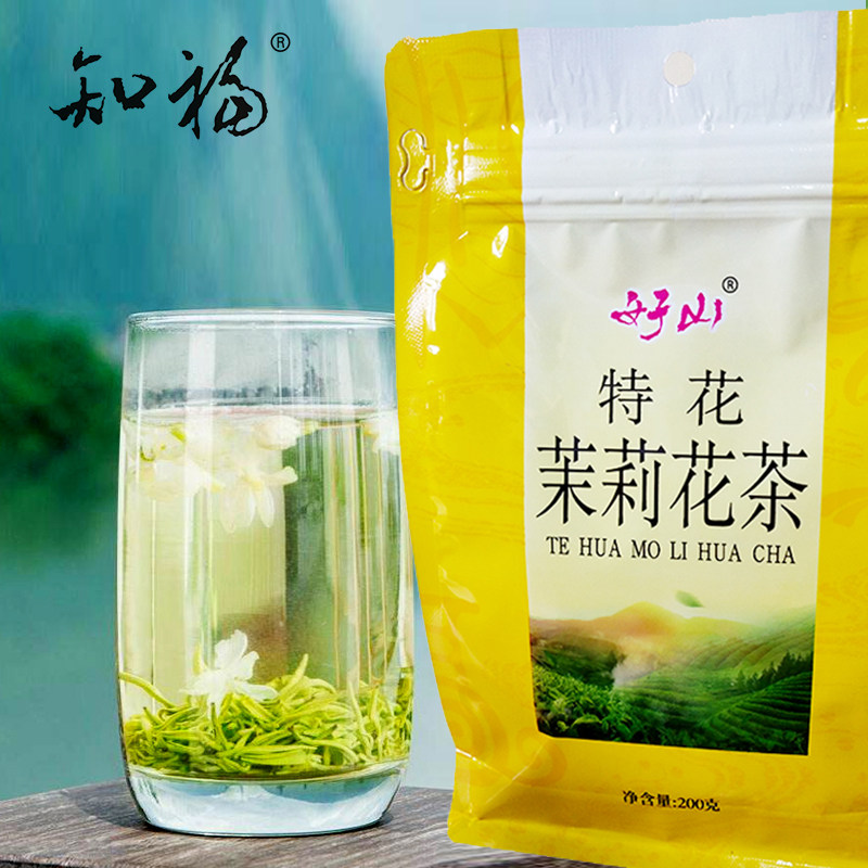 知福茶叶好山 大袋装茉莉花茶清香型袋装200g