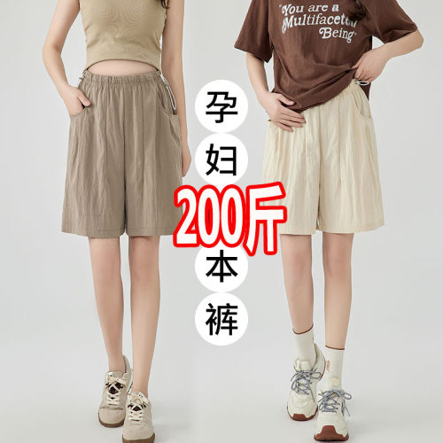 孕妇短裤夏季外穿薄款速干山本裤