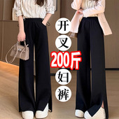 孕妇裤 垂感休闲抽绳阔腿裤 秋冬2025新款 裤 200斤 外穿开叉西装 大码