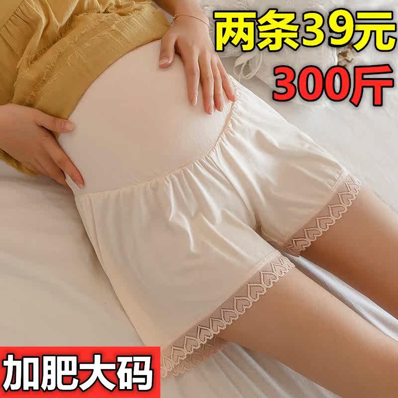 加肥大码300斤孕妇安全裤夏季防走光打底裤胖MM薄款托腹蕾丝短裤