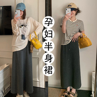 大码孕妇打底裙2026新款春季一步半身裙直筒小个子包臀裙子200斤