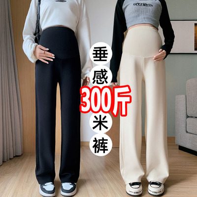 孕妇阔腿裤春秋外穿直筒休闲长