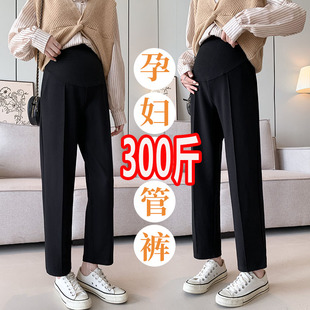 孕妇打底裤 工作裤 春秋时尚 外穿宽松西装 200斤 直筒休闲九分裤 大码