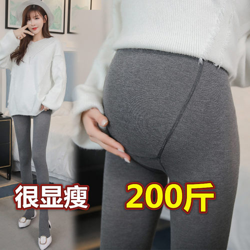 大码孕妇打底裤显瘦弹力百搭针织