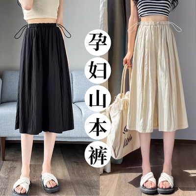 孕妇裙裤夏季薄款冰丝速干