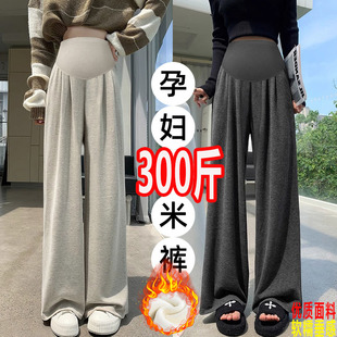 300宽松显瘦外穿糯米拖地长裤 子春秋加绒阔腿裤 200斤 孕妇裤 超大码