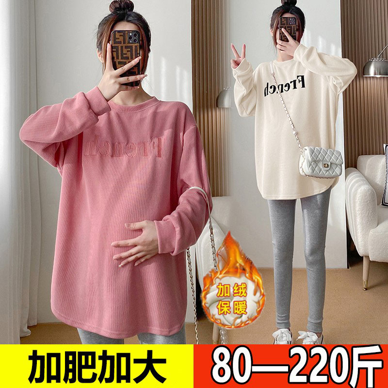 大码孕妇卫衣套装春秋款纯棉上衣