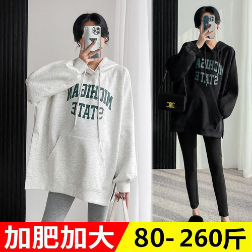 孕妇秋冬卫衣套装新款潮妈200斤