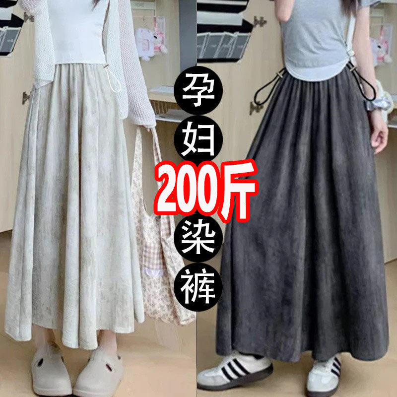 大码孕妇裤夏季新款外穿扎染冰丝阔腿裤裙200斤宽松大摆休闲长裤