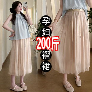 大码孕妇半身裙夏季流光纱裙中长款宽松A字气质百褶裙子抽绳200斤